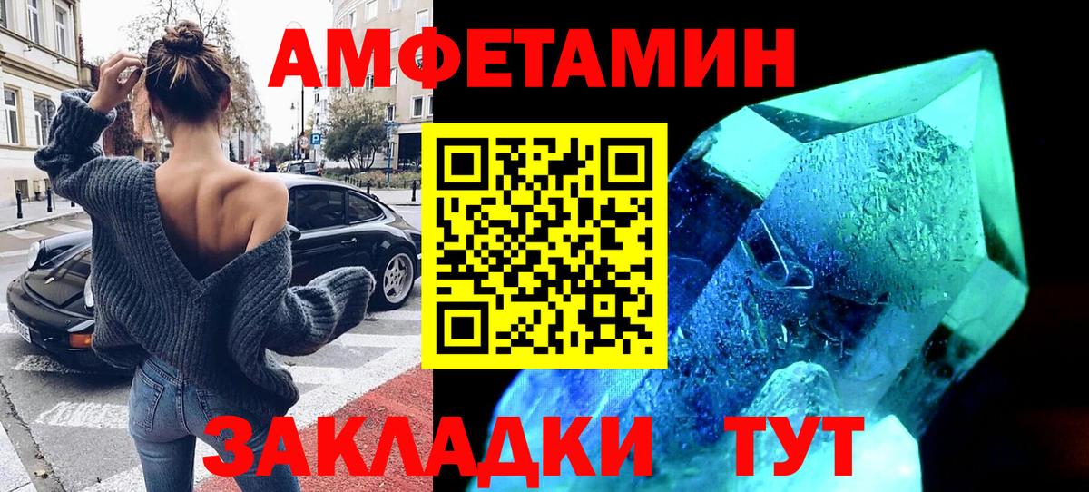 АМФ  Вход с VPN  Amphetamine  Сергиев Посад  Амфетамин 97% 