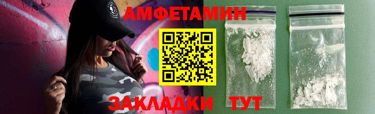 АМФЕТАМИН VHQ Сергиев Посад