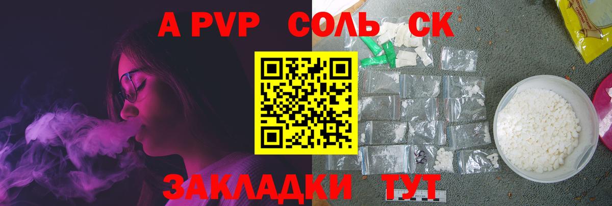 А ПВП кристаллы  Альфа ПВП мука  Alpha-PVP мука  Сергиев Посад  Вход с VPN 