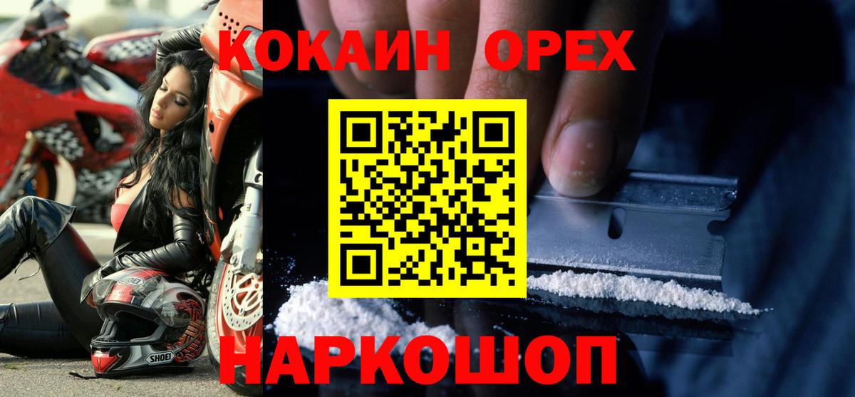 Кокаин 99% Сергиев Посад