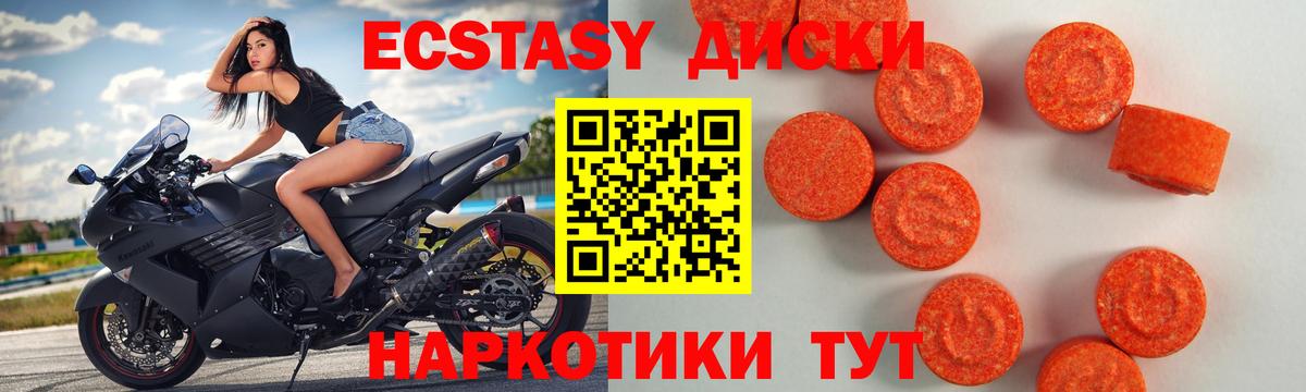 Ecstasy 280мг  Вход с VPN  Ecstasy Philipp Plein  Сергиев Посад 