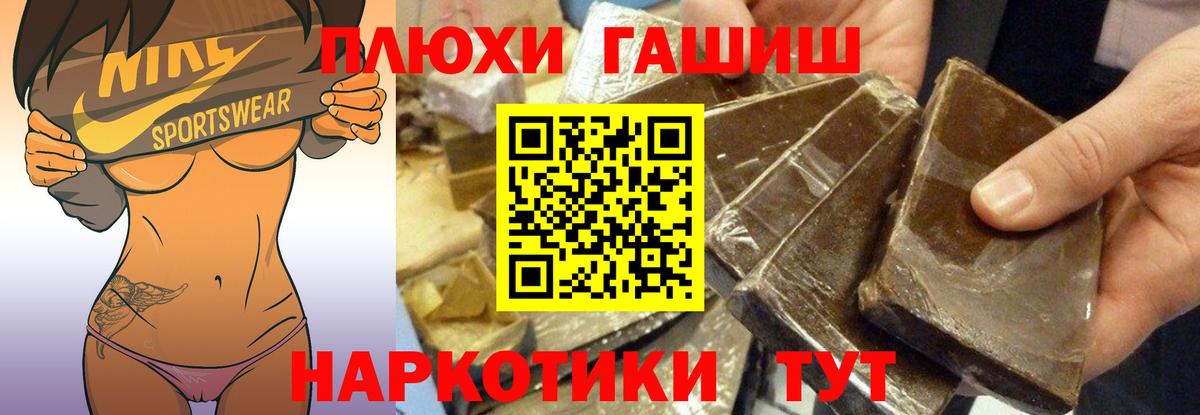 Гашиш хэш  Гашиш индика сатива  Вход с VPN  ГАШ  сколько стоит  Сергиев Посад 
