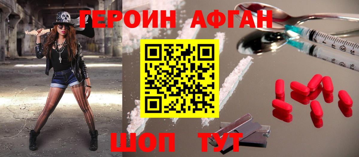 Сергиев Посад  Героин герыч  Вход с VPN 
