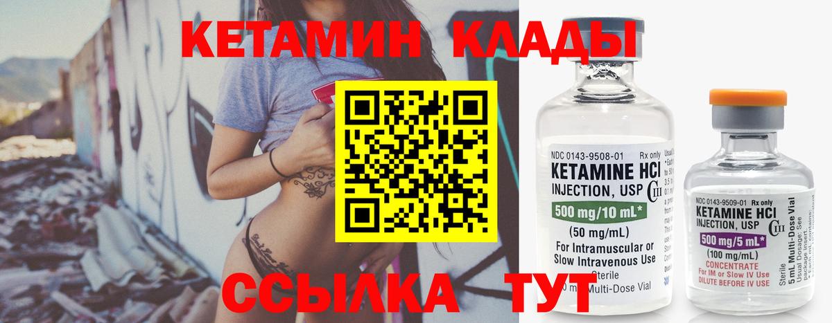 Кетамин VHQ  гидра вход  Вход с VPN  Сергиев Посад  Кетамин VHQ 