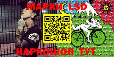 марки lsd Будённовск