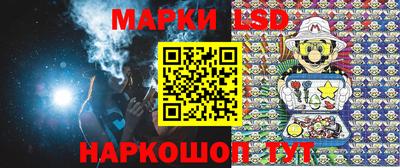 марки lsd Будённовск