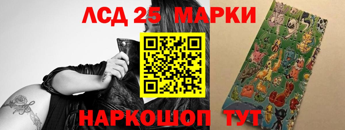 LSD-25 экстази кислота Сергиев Посад