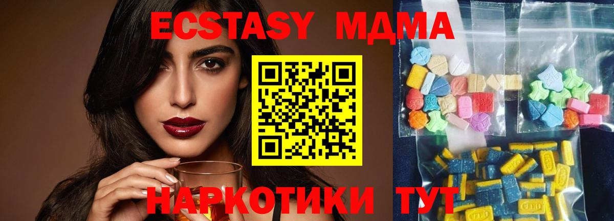 МДМА кристаллы  Вход с VPN  Сергиев Посад 