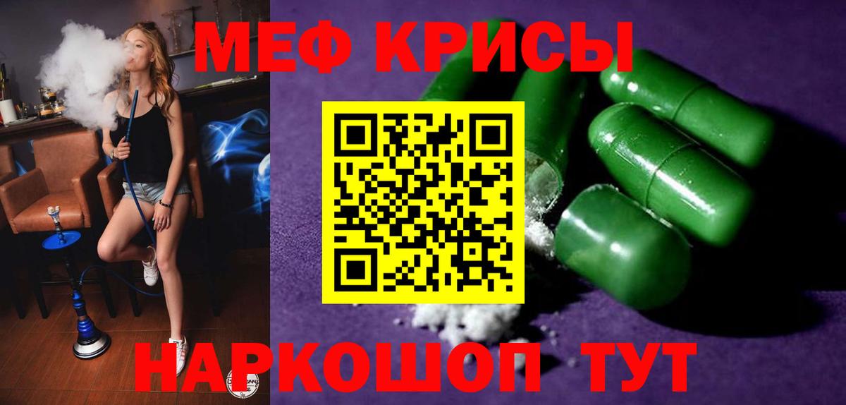 Мефедрон  Сергиев Посад