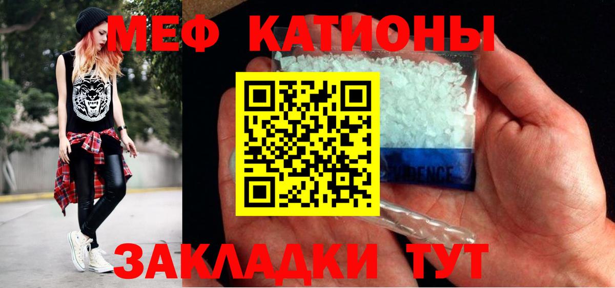 МЕФ  МЕФ  Меф мука  Вход с VPN  Мефедрон mephedrone  Сергиев Посад 