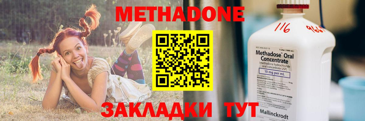 МЕТАДОН белоснежный  Вход с VPN  Сергиев Посад 