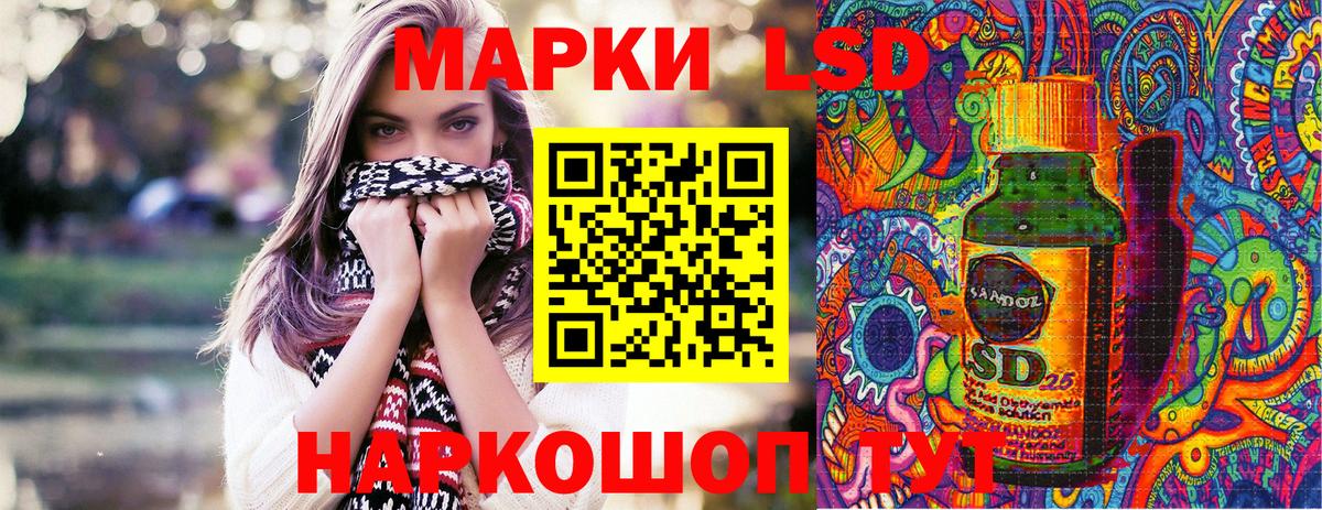 Марки 25I-NBOMe 1500мкг Сергиев Посад