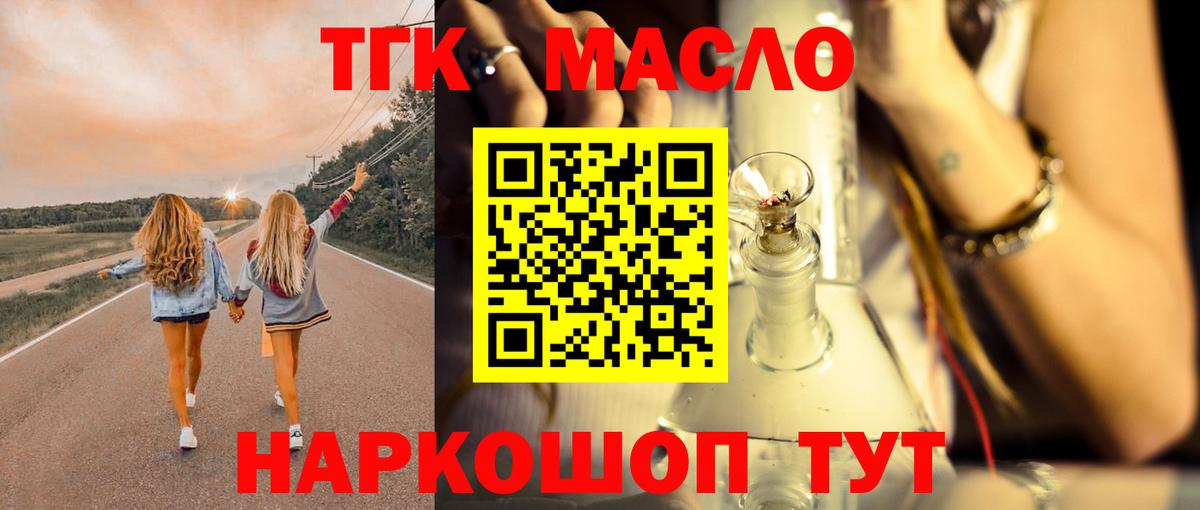 Дистиллят ТГК вейп с тгк Сергиев Посад