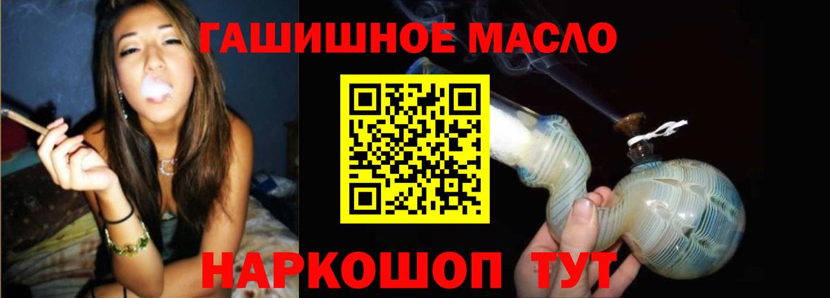 Дистиллят ТГК THC oil  ТГК гашишное масло  Сергиев Посад  Вход с VPN 